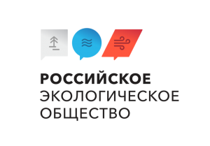 ЛРО "Российское экологическое общество"